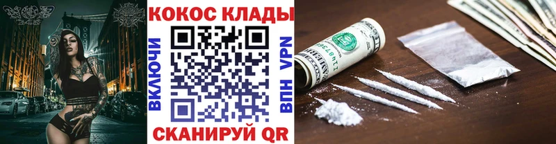 Купить  Сольцы  Кокаин FishScale 