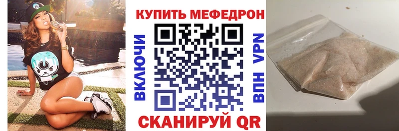 МЕФ мяу мяу  Купить где  Сольцы 